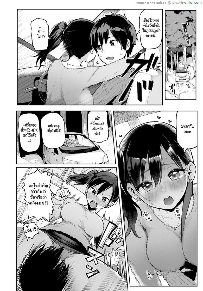 อินโนเซ้นท์ อินโนเซ็กซ์ - แผ่น 4