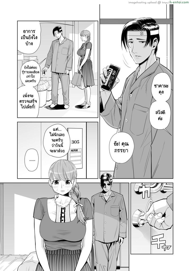 ทุกอย่างก็เพื่อสามี 2.1 - แผ่น 7