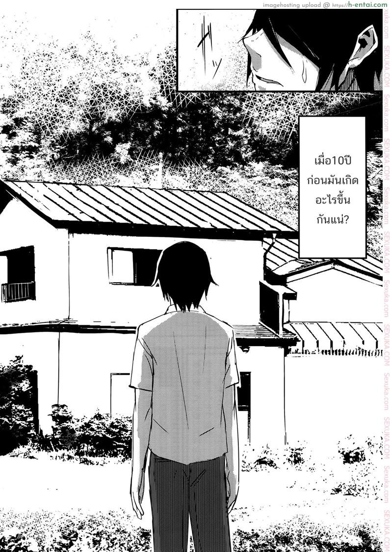 ลำนำรักภูตราตรี - แผ่น 3