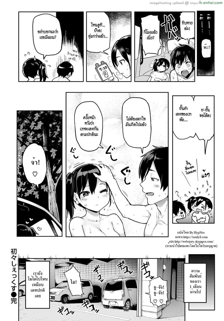 อินโนเซ้นท์ อินโนเซ็กซ์ - แผ่น 16