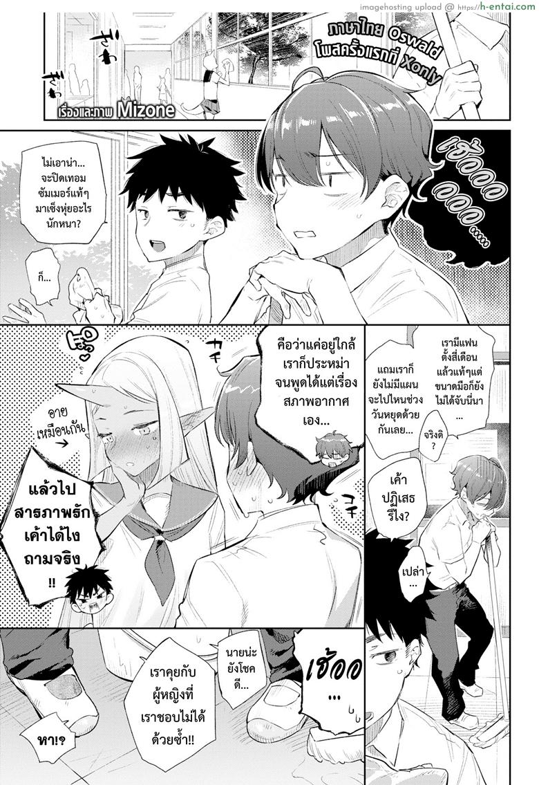 มนต์รักสาวมอนสเตอร์ - แผ่น 1