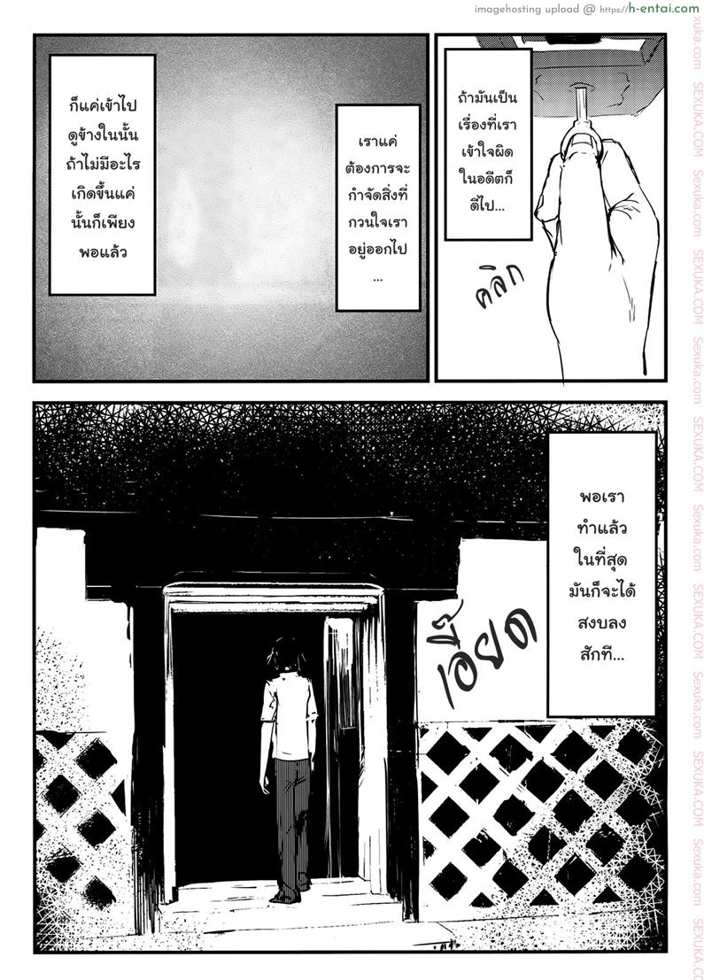 ลำนำรักภูตราตรี - แผ่น 6