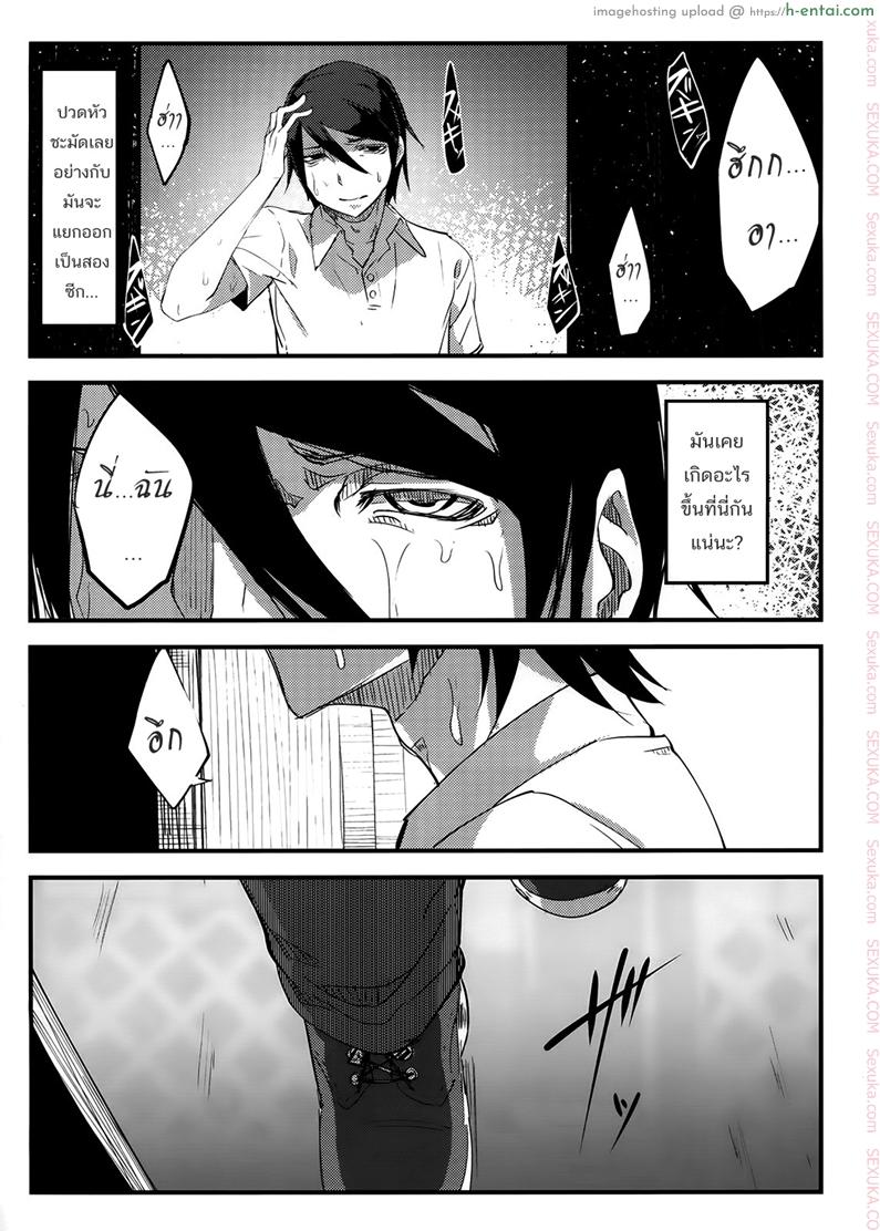 ลำนำรักภูตราตรี - แผ่น 7