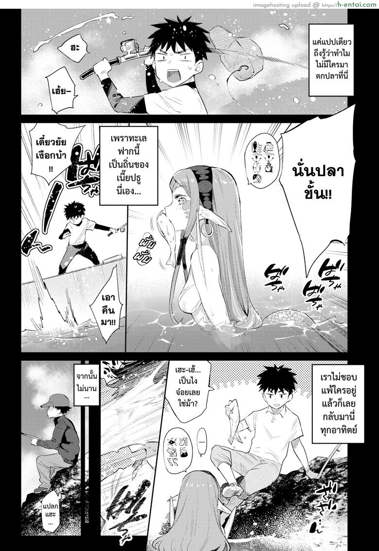 มนต์รักสาวมอนสเตอร์ - แผ่น 6