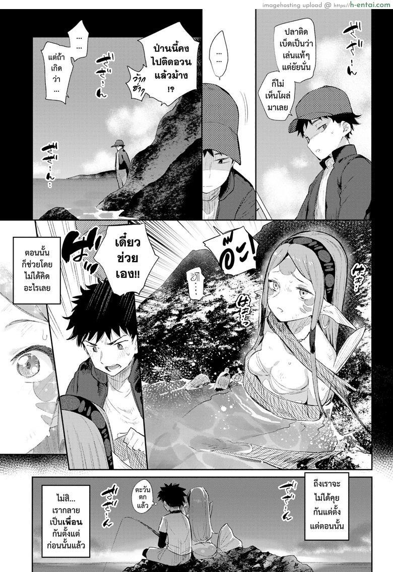 มนต์รักสาวมอนสเตอร์ - แผ่น 7