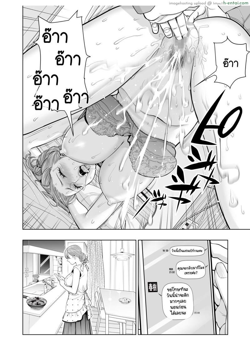 ทุกอย่างก็เพื่อสามี 2.1 - แผ่น 20