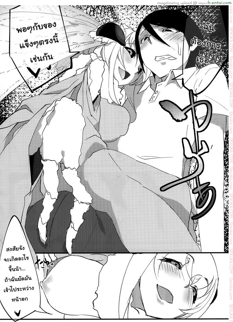 ลำนำรักภูตราตรี - แผ่น 15