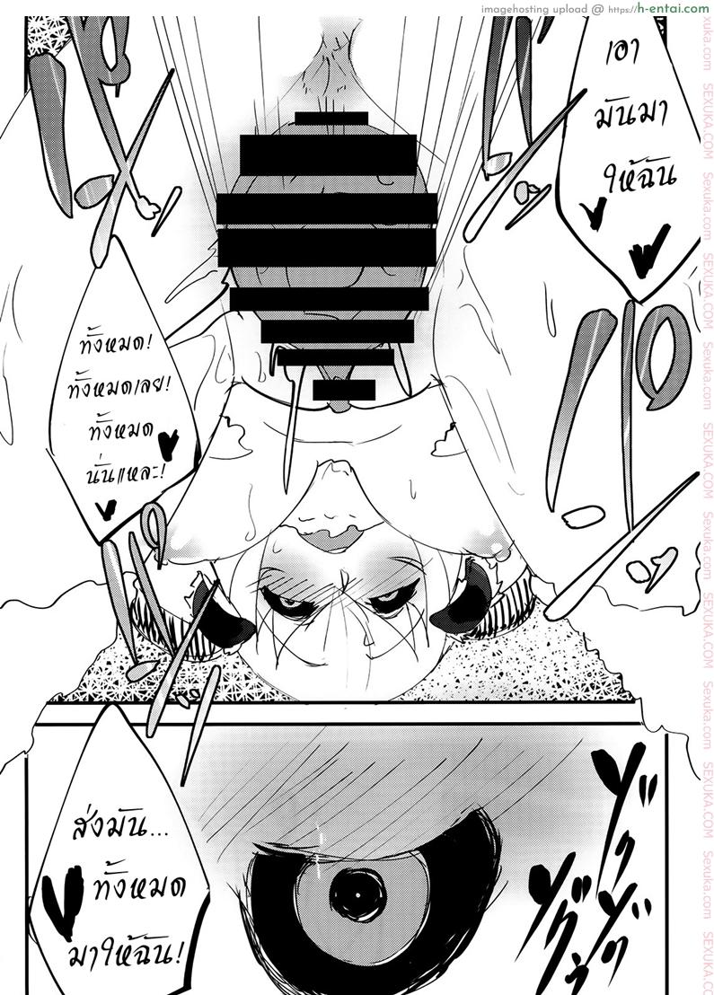 ลำนำรักภูตราตรี - แผ่น 25