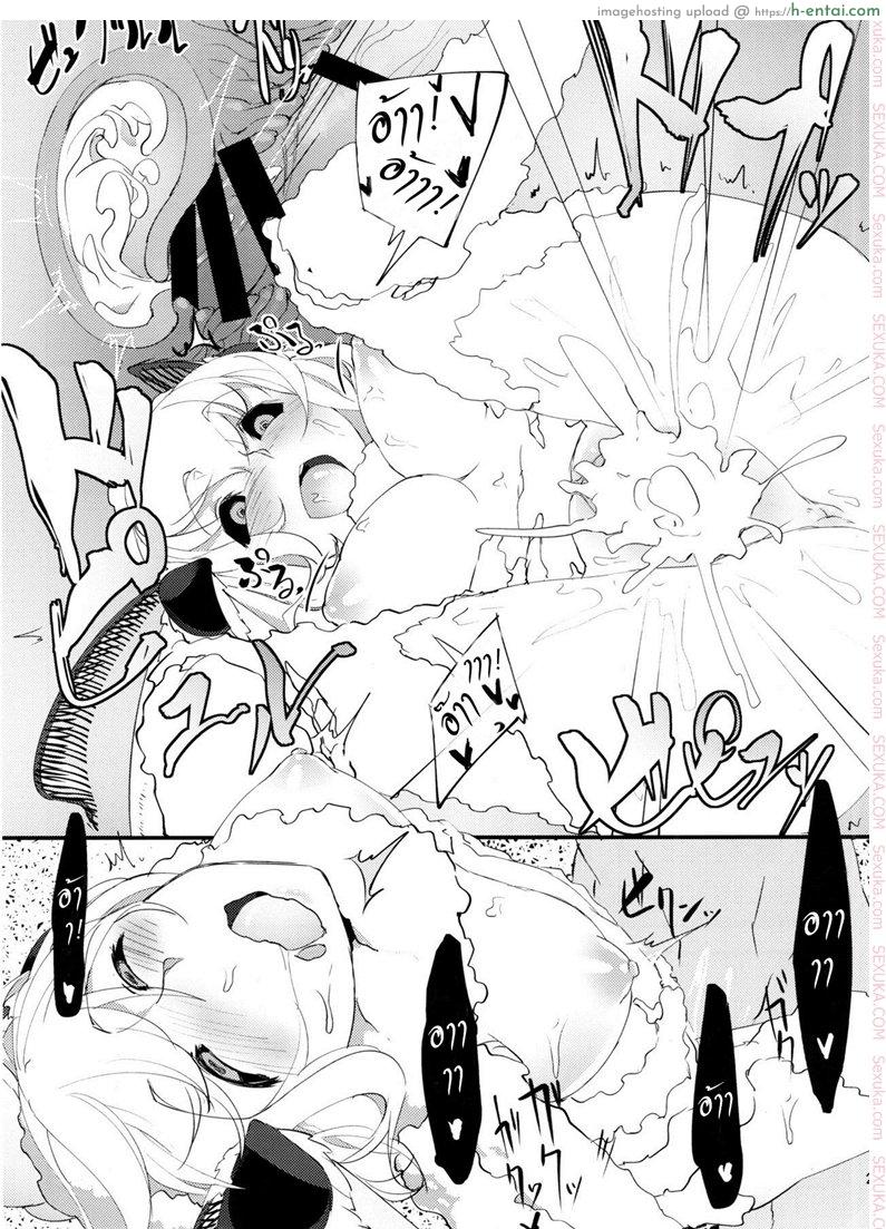 ลำนำรักภูตราตรี - แผ่น 26