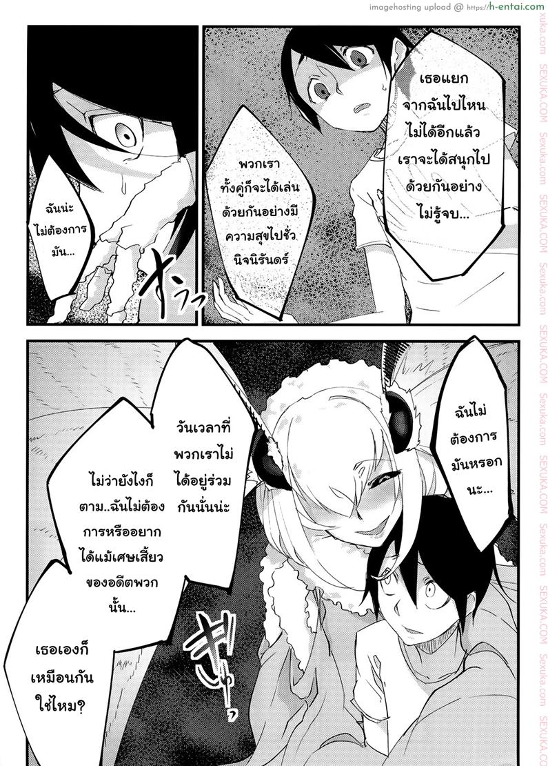 ลำนำรักภูตราตรี - แผ่น 30