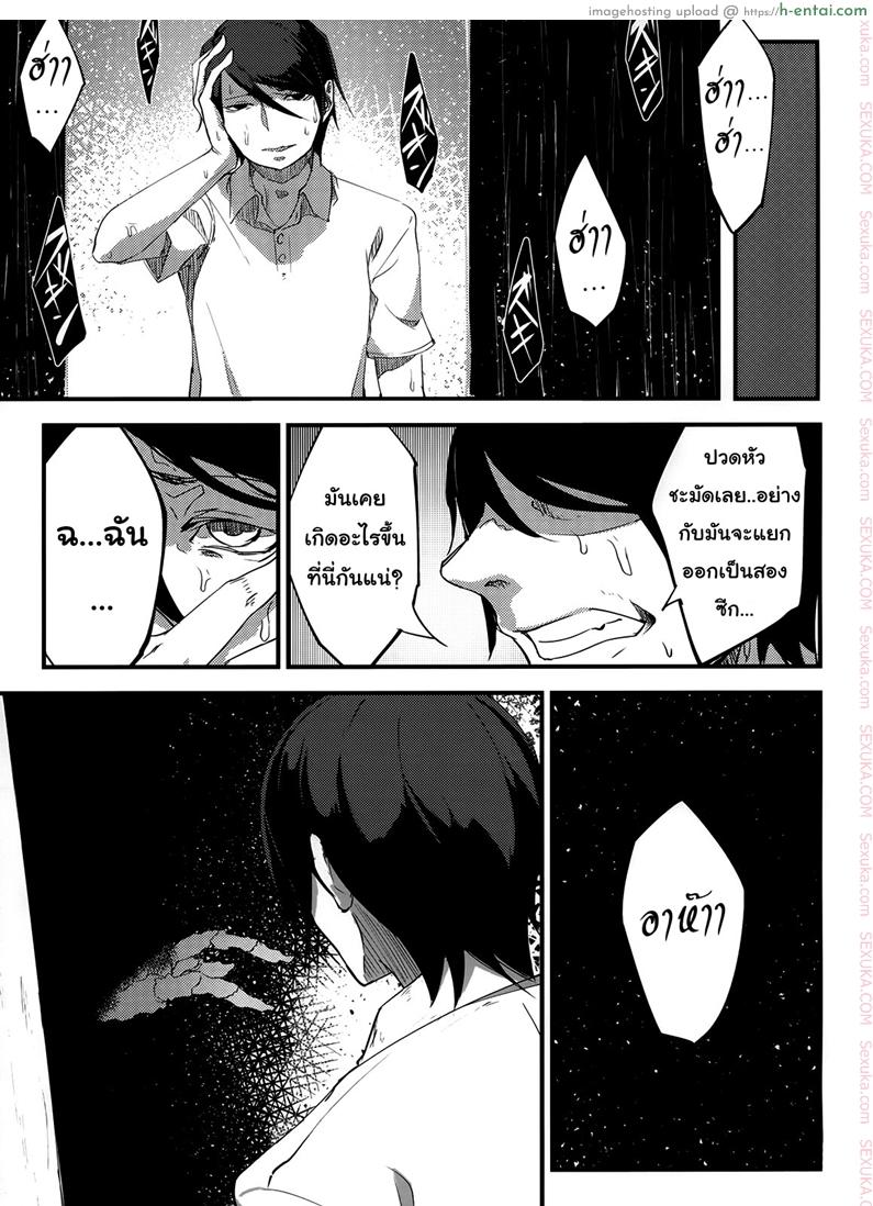 ลำนำรักภูตราตรี - แผ่น 32