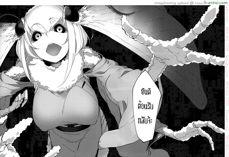 ลำนำรักภูตราตรี - แผ่น 33