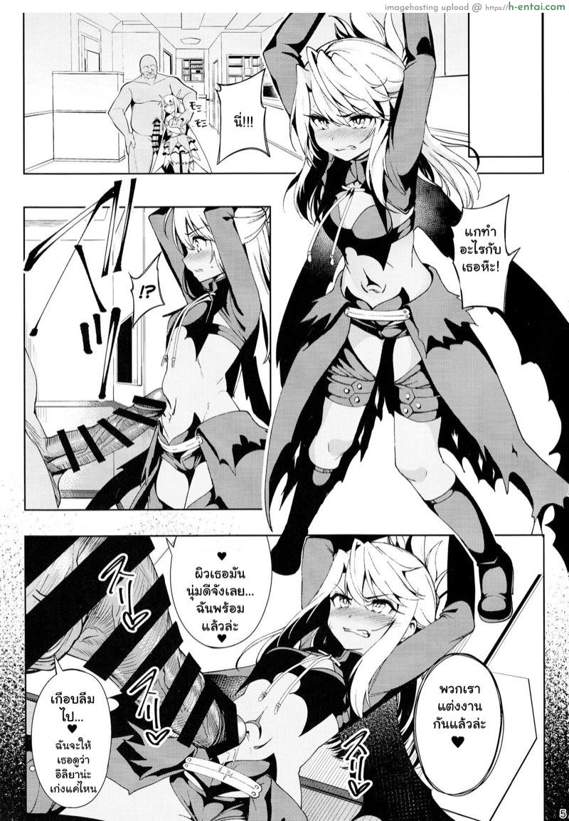 ตราบัญชาสั่งต้องทำ 2 - แผ่น 4