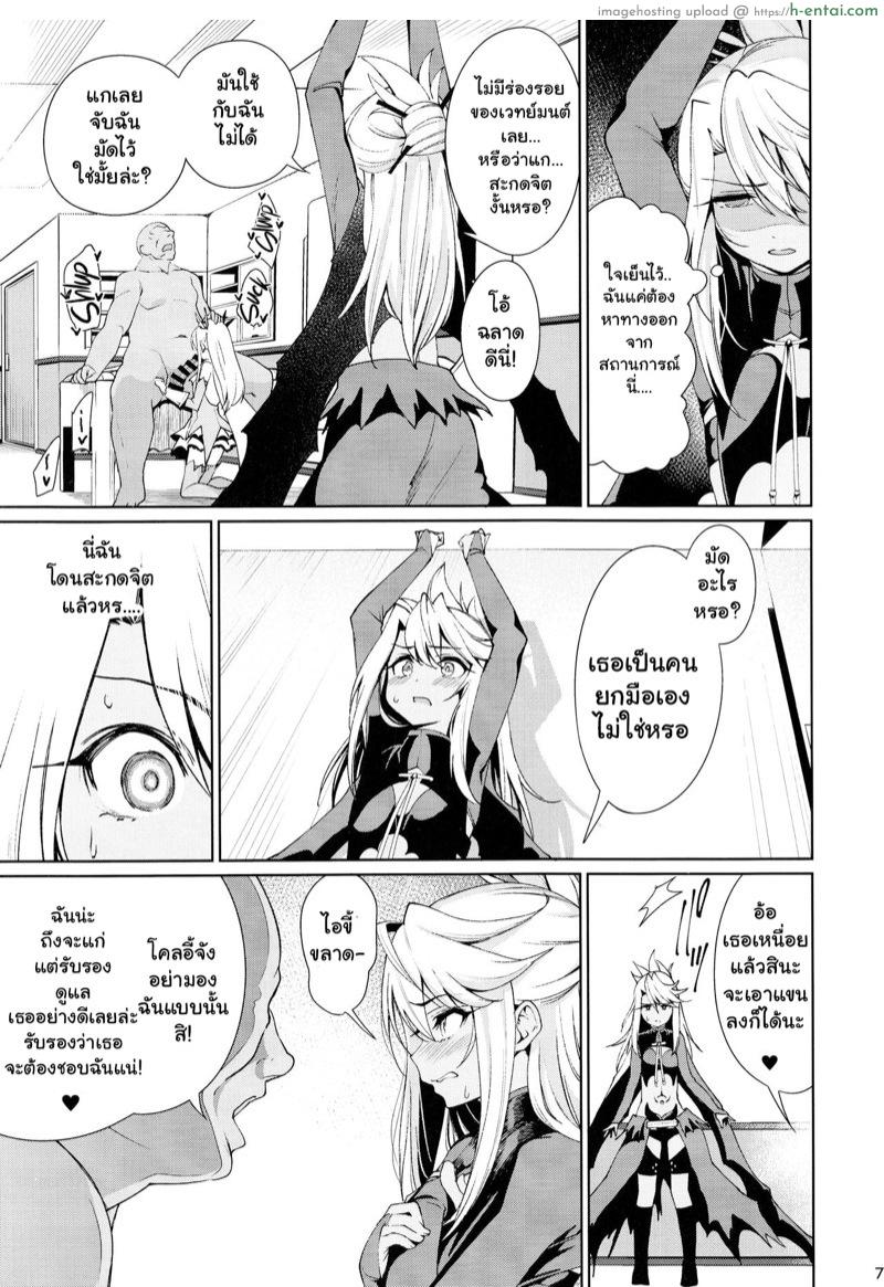 ตราบัญชาสั่งต้องทำ 2 - แผ่น 6