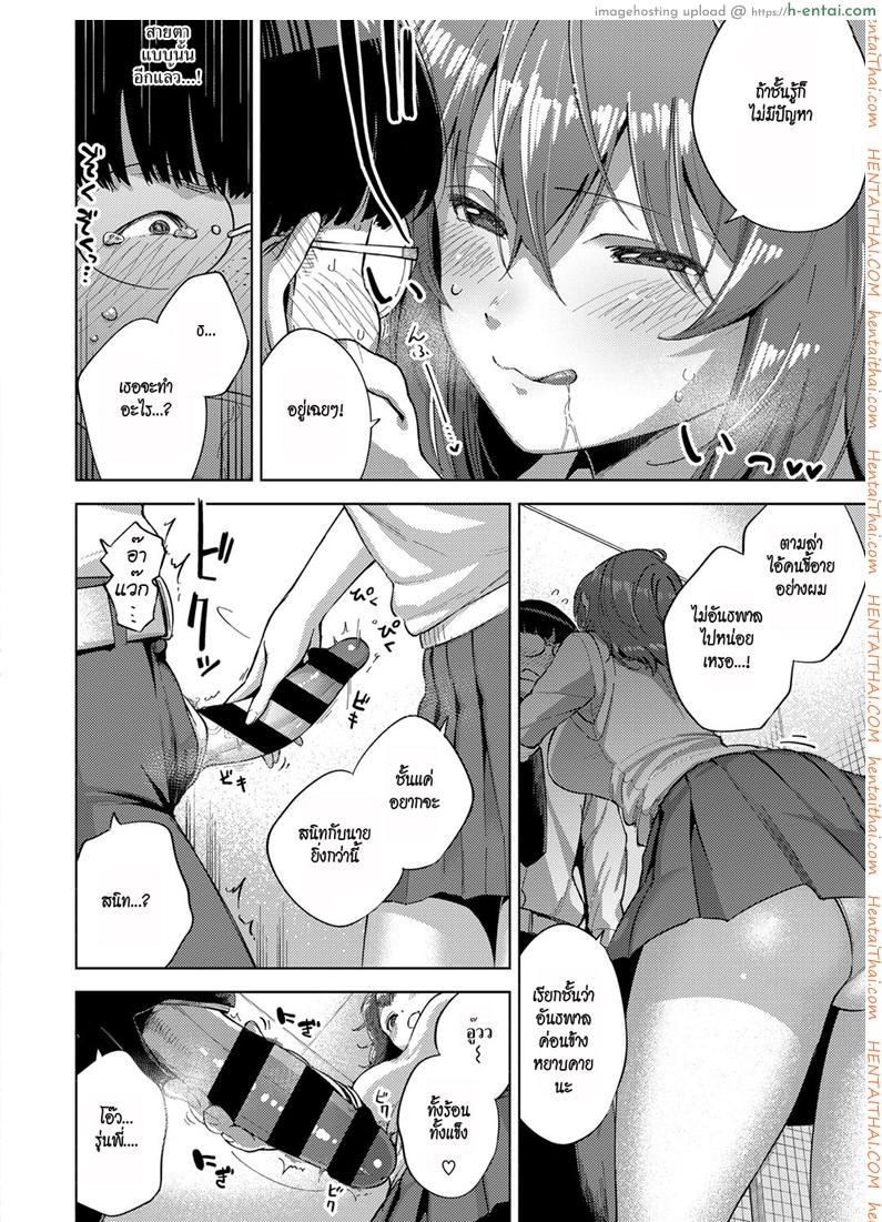 รักแรกดม - แผ่น 8