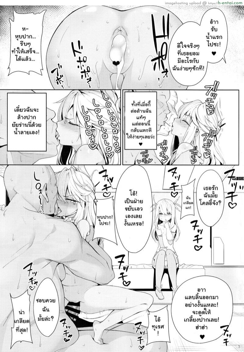 ตราบัญชาสั่งต้องทำ 2 - แผ่น 14