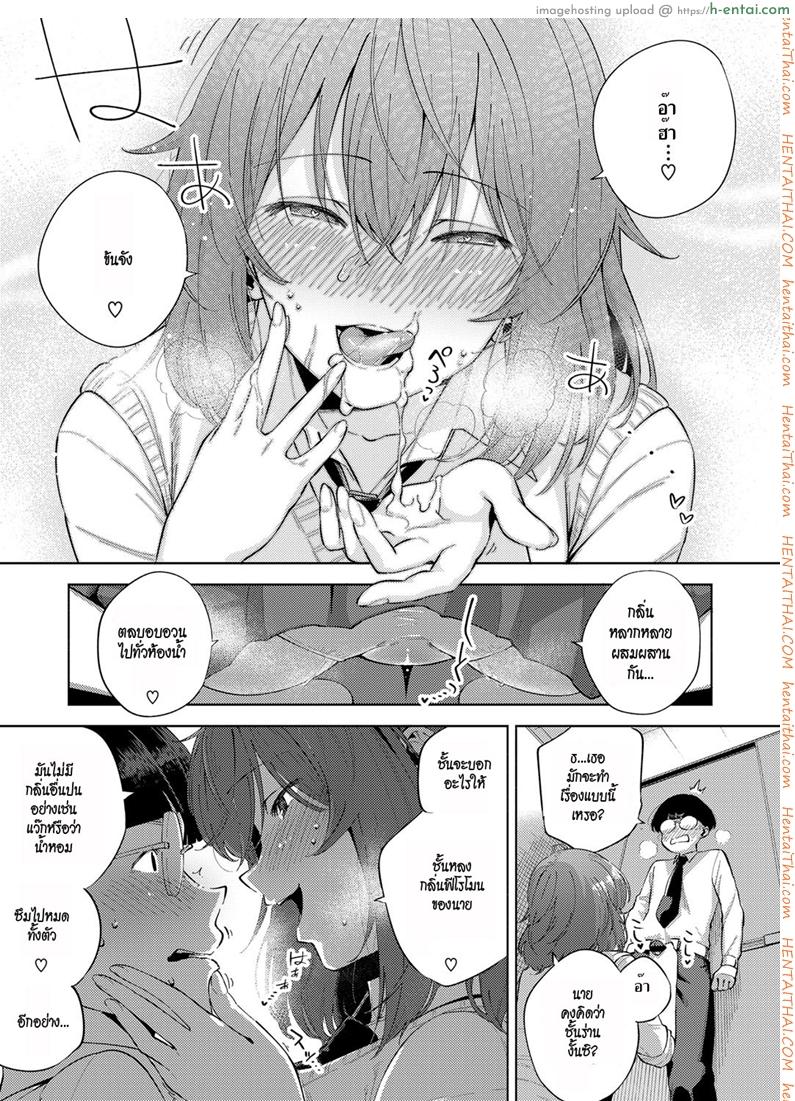 รักแรกดม - แผ่น 13