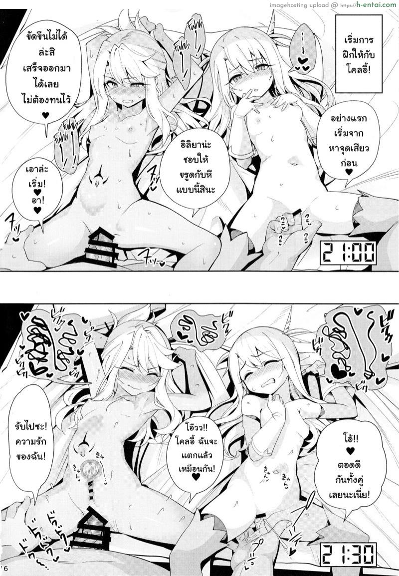 ตราบัญชาสั่งต้องทำ 2 - แผ่น 15