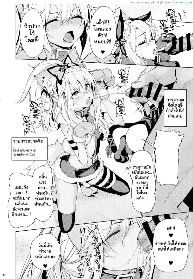 ตราบัญชาสั่งต้องทำ 2 - แผ่น 17