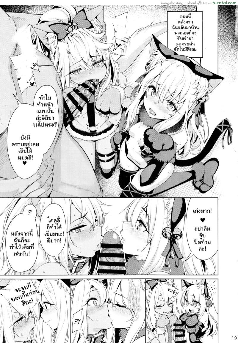 ตราบัญชาสั่งต้องทำ 2 - แผ่น 18