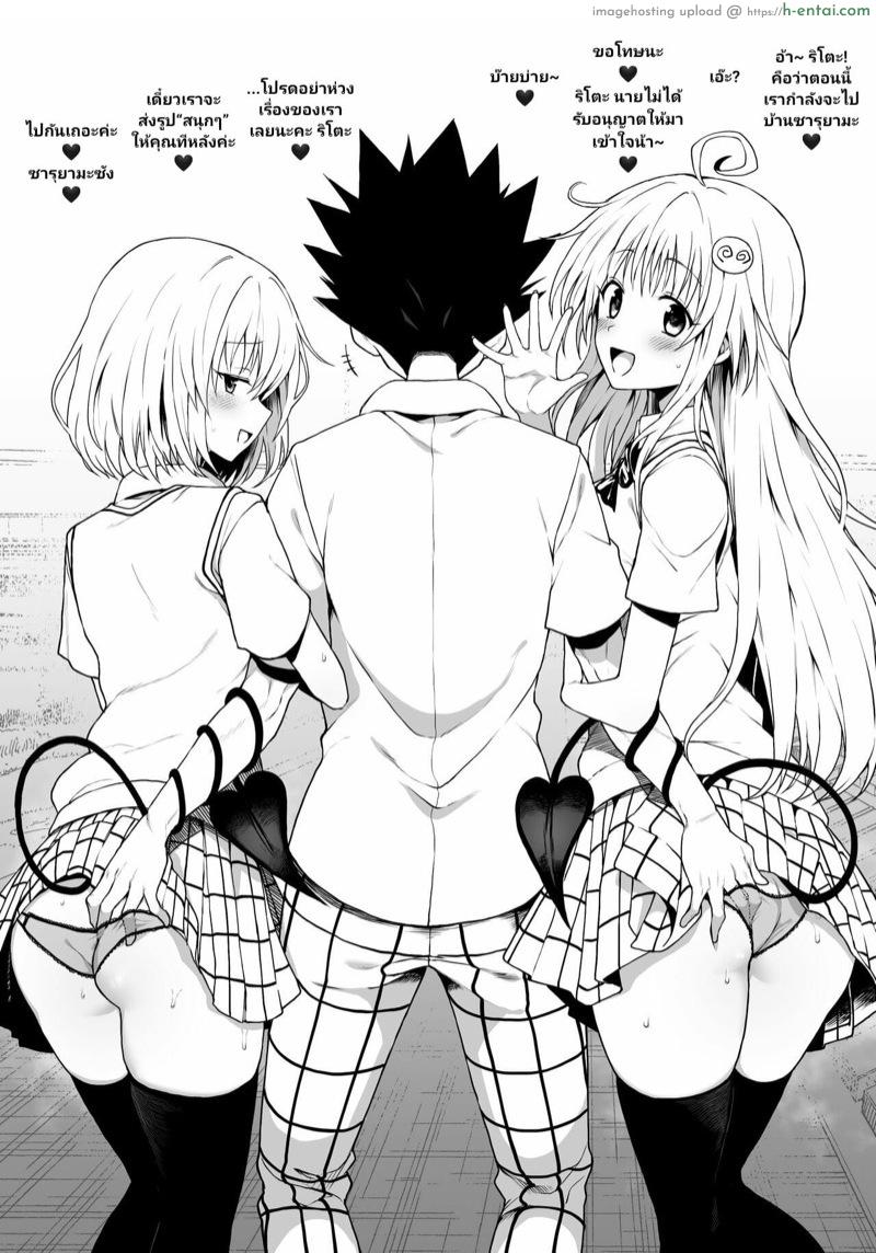 จุดจบสายกินหญ้า - แผ่น 8