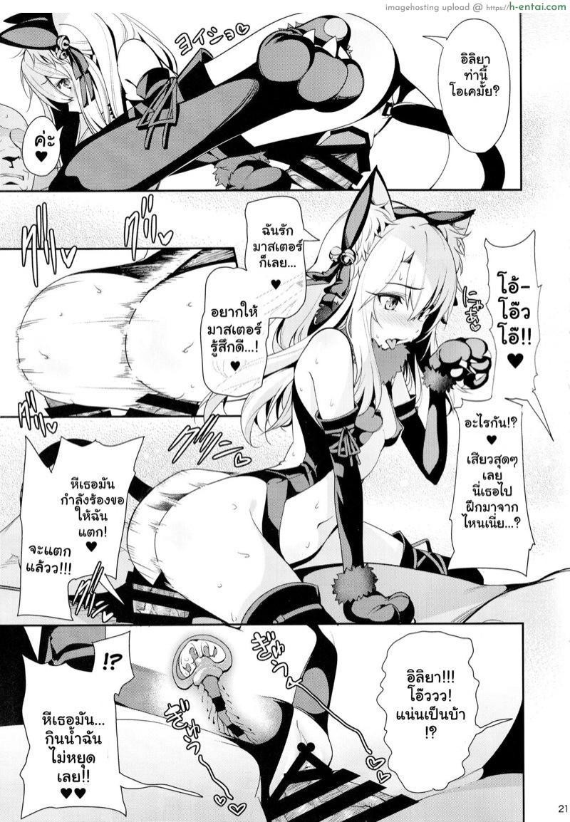 ตราบัญชาสั่งต้องทำ 2 - แผ่น 20