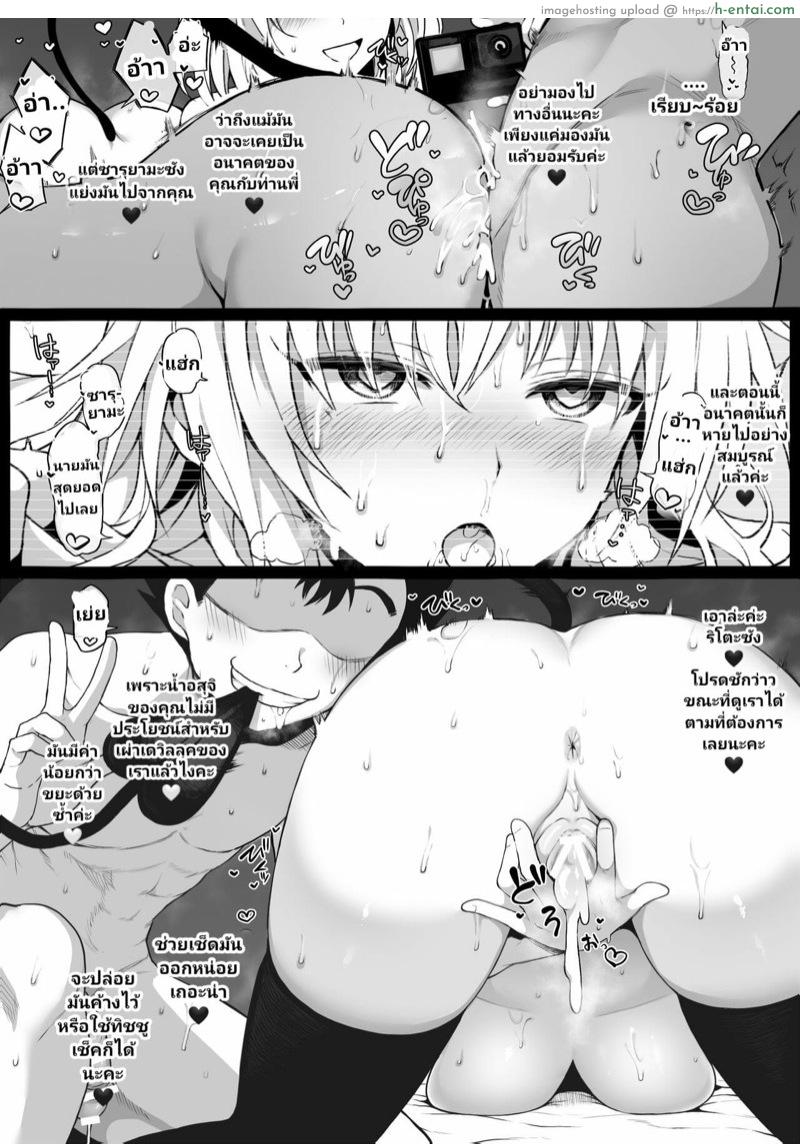 จุดจบสายกินหญ้า - แผ่น 10