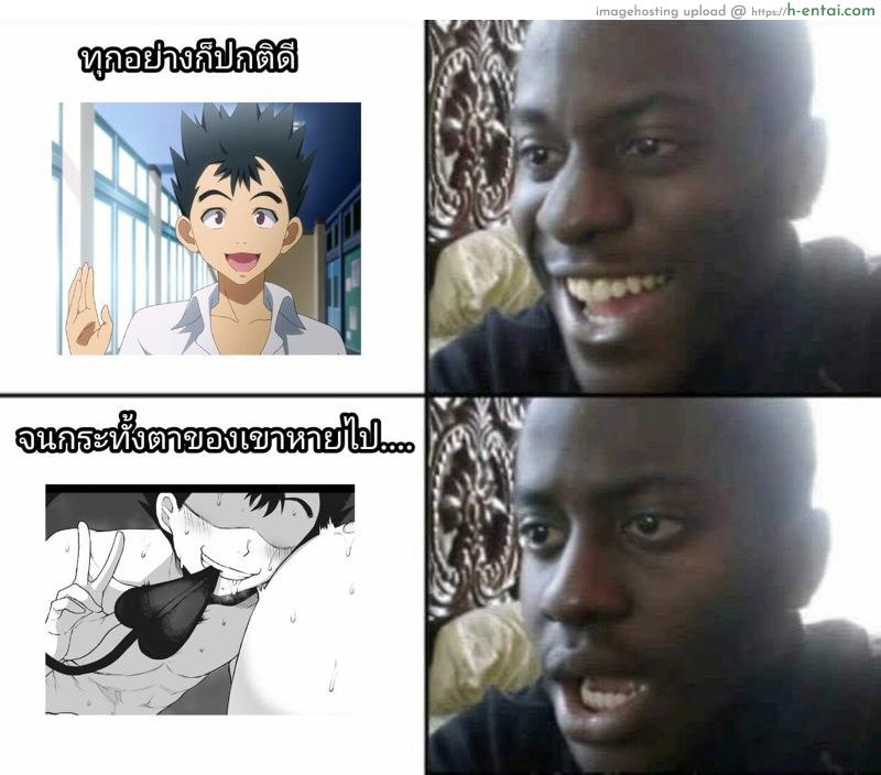 จุดจบสายกินหญ้า - แผ่น 11