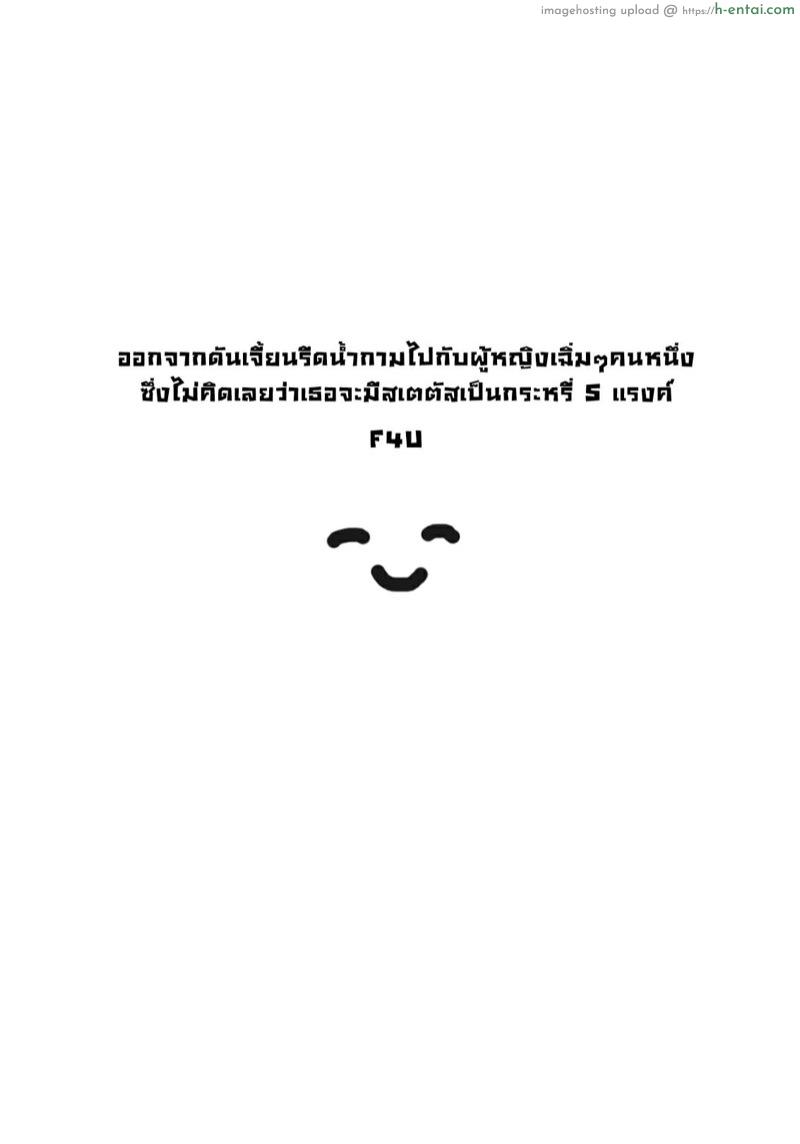 กระหรี่ S แรงค์ - แผ่น 2