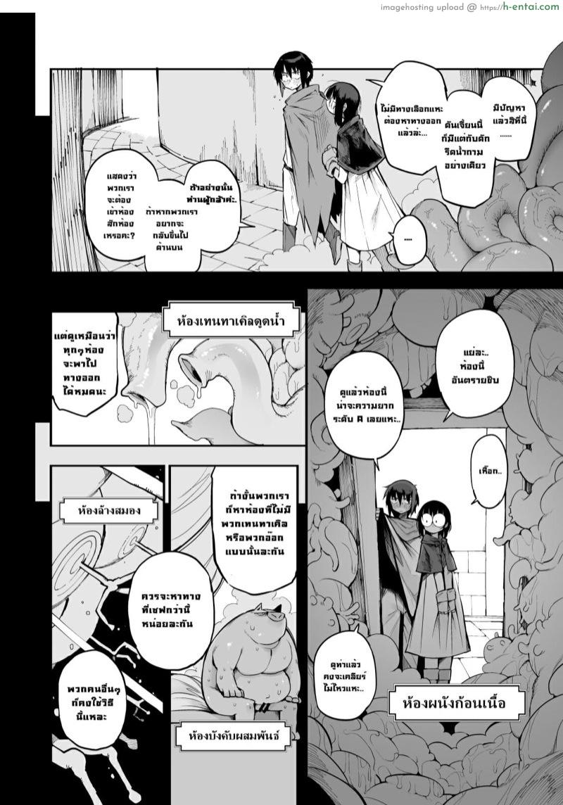 กระหรี่ S แรงค์ - แผ่น 4