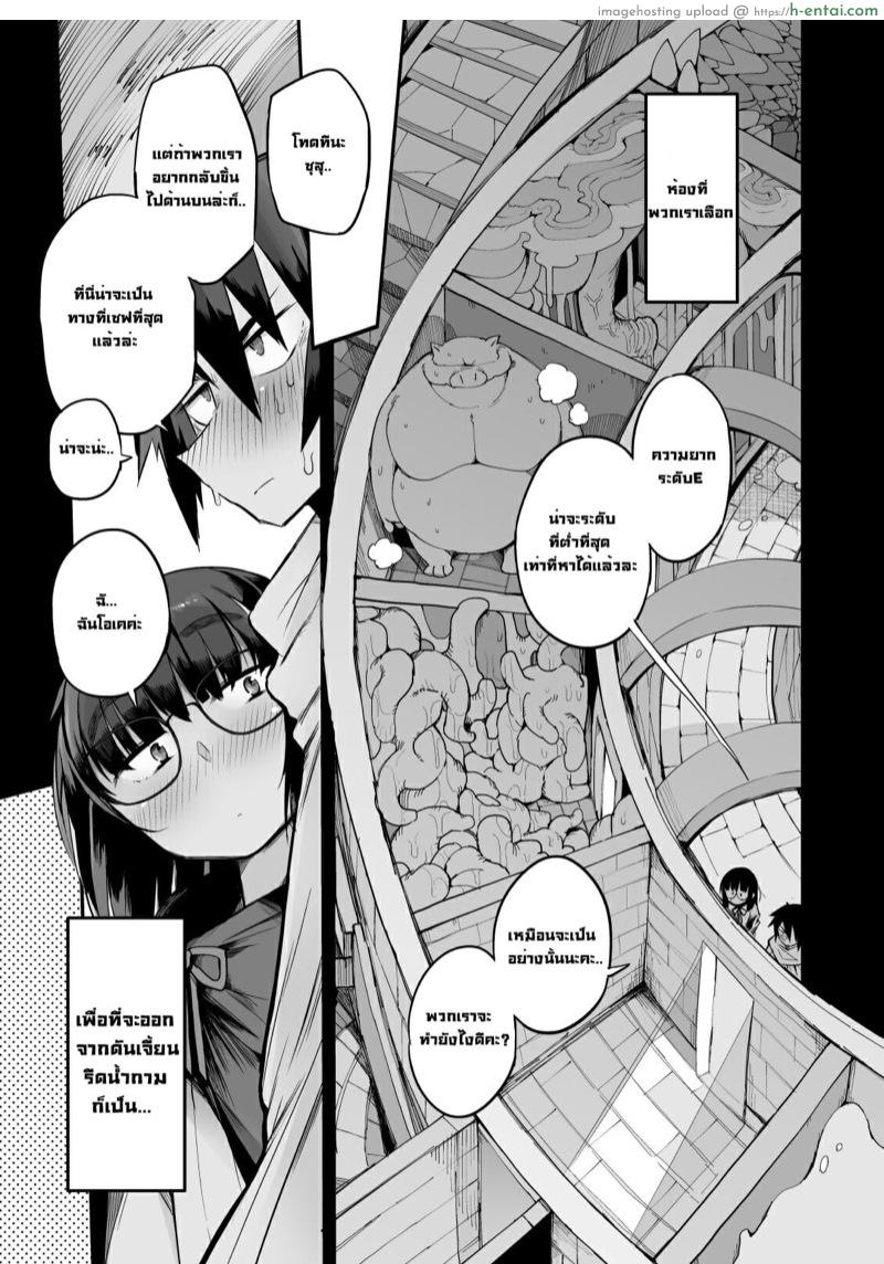 กระหรี่ S แรงค์ - แผ่น 5