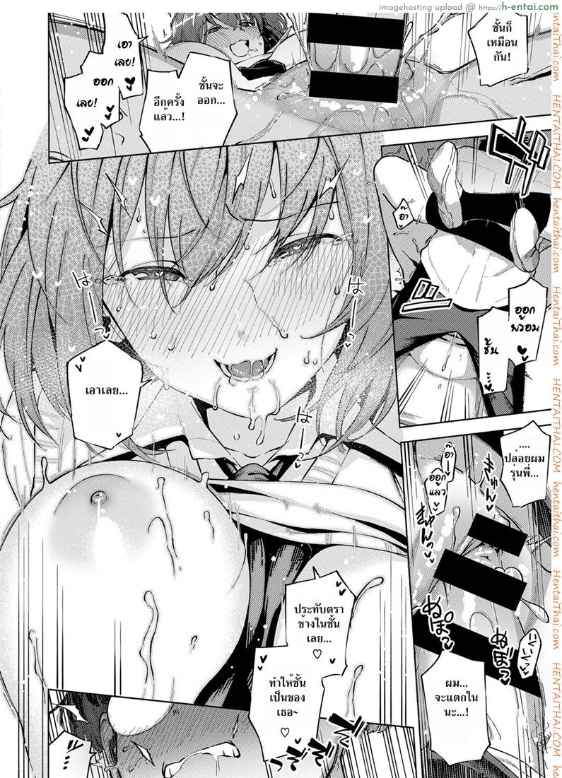 รักแรกดม - แผ่น 24