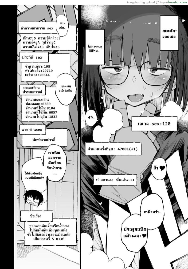 กระหรี่ S แรงค์ - แผ่น 10