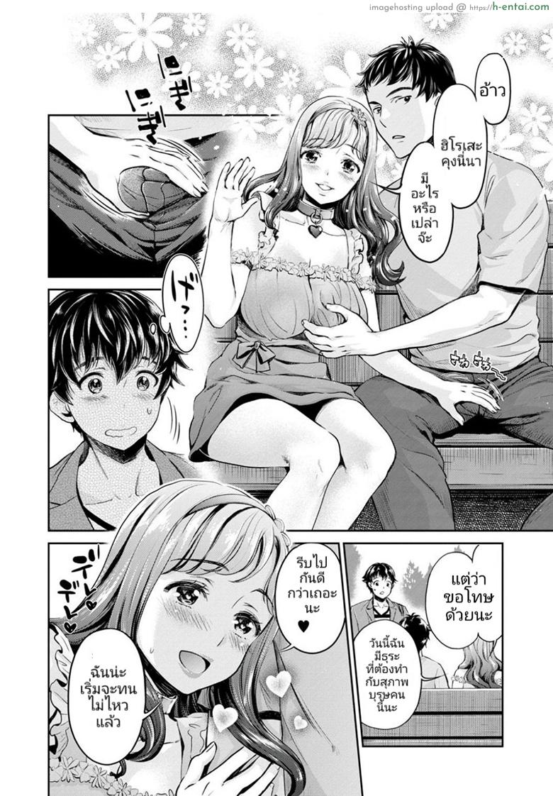 หนุ่มมืดหม่นกับชมรมสาวร่าน 2 - แผ่น 2