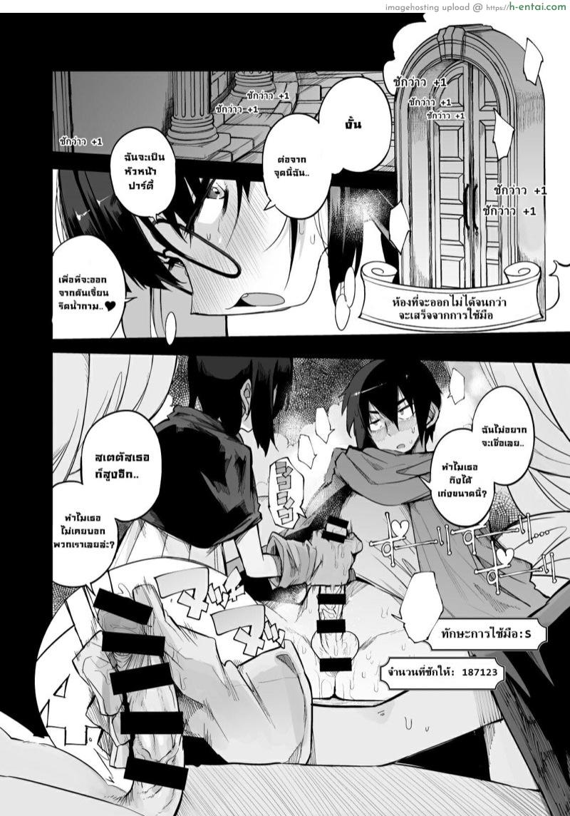 กระหรี่ S แรงค์ - แผ่น 12