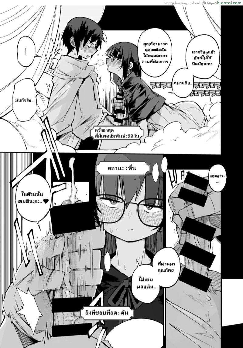 กระหรี่ S แรงค์ - แผ่น 13