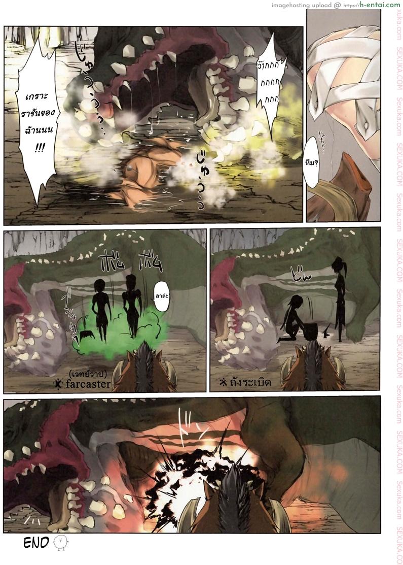 เก่งแต่ในเกราะ - แผ่น 6