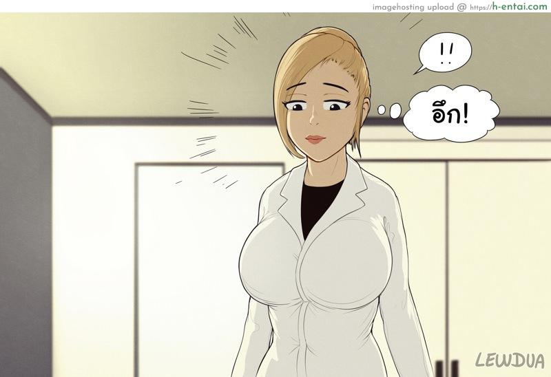 เธอแค่เครียดจริงๆ นะ - แผ่น 9