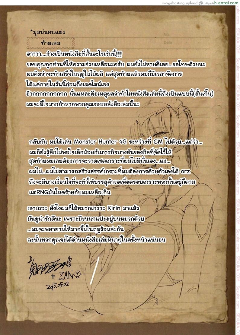 เก่งแต่ในเกราะ - แผ่น 8