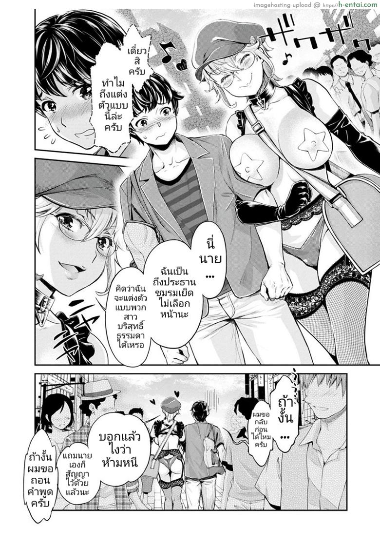 หนุ่มมืดหม่นกับชมรมสาวร่าน 2 - แผ่น 7