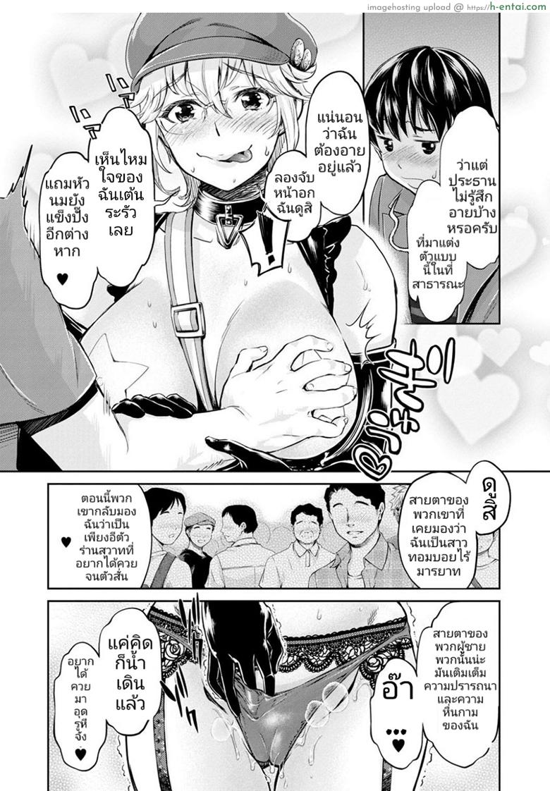 หนุ่มมืดหม่นกับชมรมสาวร่าน 2 - แผ่น 8