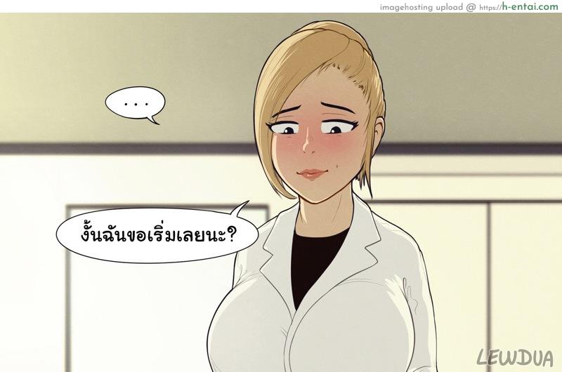 เธอแค่เครียดจริงๆ นะ - แผ่น 15