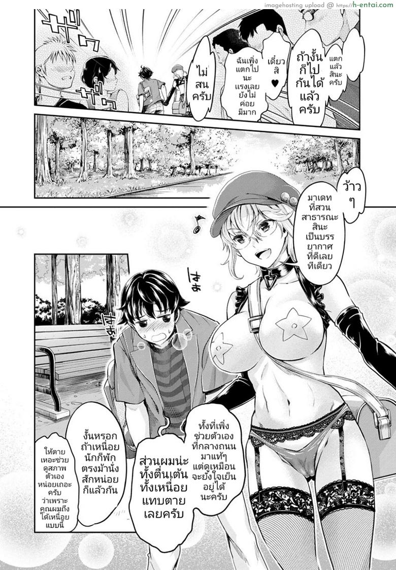 หนุ่มมืดหม่นกับชมรมสาวร่าน 2 - แผ่น 10