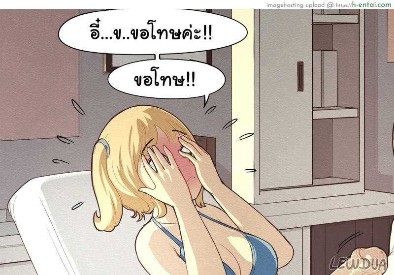 เธอแค่เครียดจริงๆ นะ - แผ่น 21