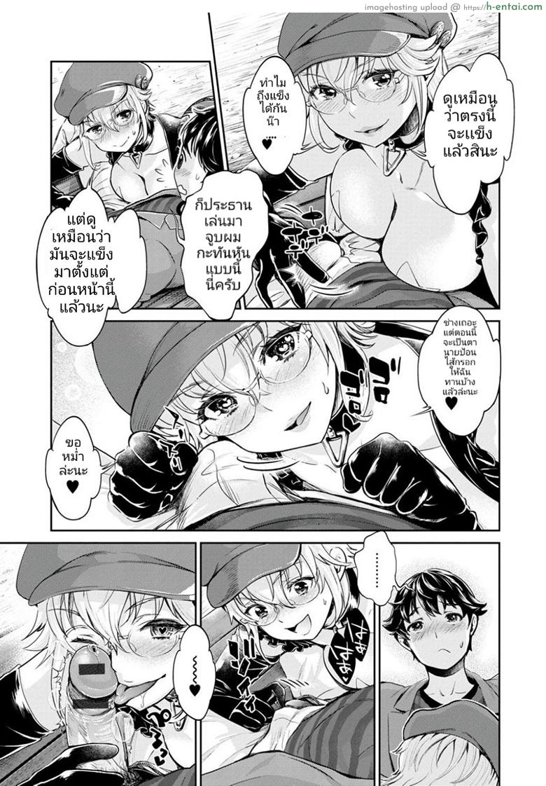 หนุ่มมืดหม่นกับชมรมสาวร่าน 2 - แผ่น 13