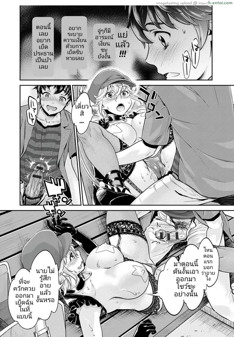 หนุ่มมืดหม่นกับชมรมสาวร่าน 2 - แผ่น 16