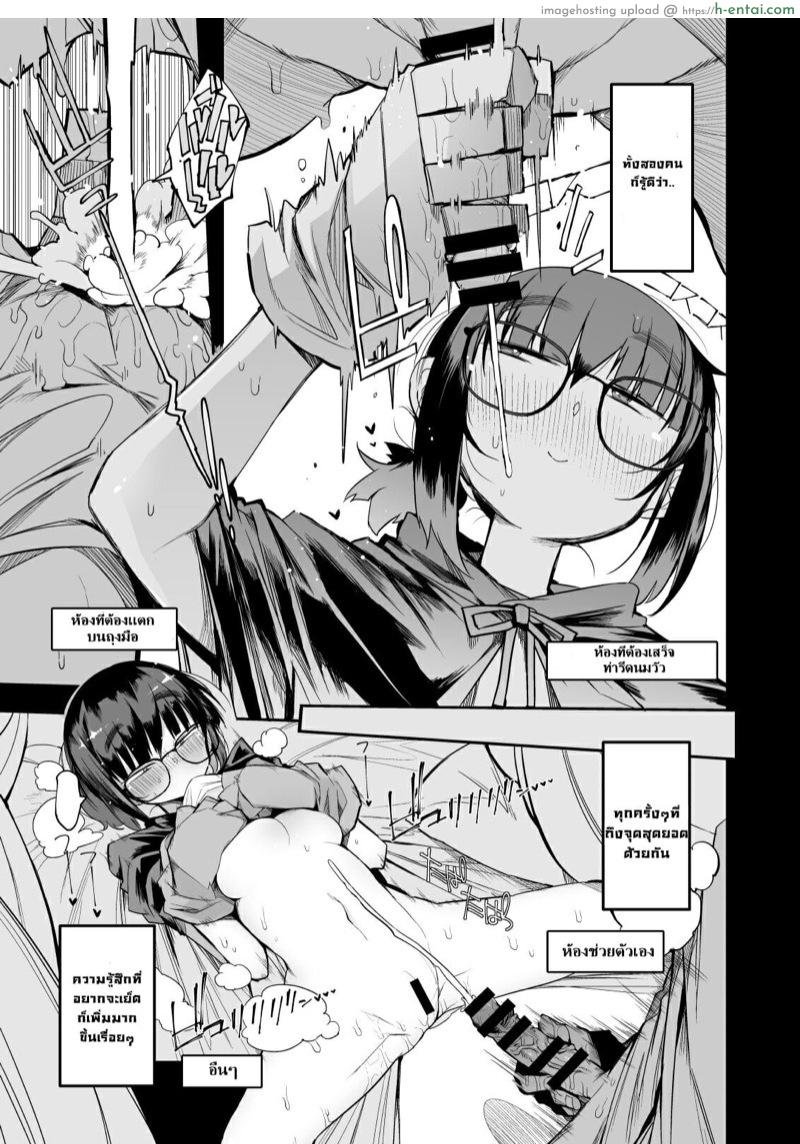 กระหรี่ S แรงค์ - แผ่น 26