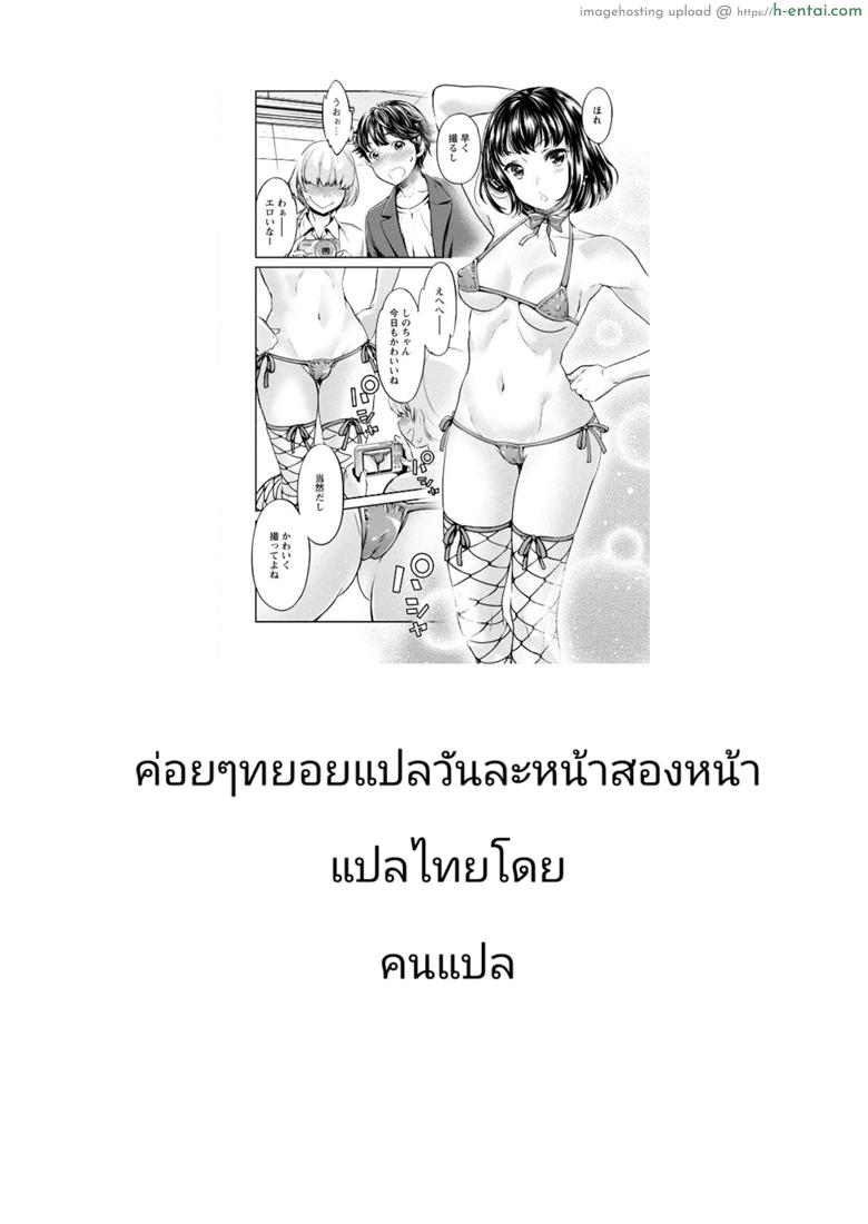 หนุ่มมืดหม่นกับชมรมสาวร่าน 2 - แผ่น 21