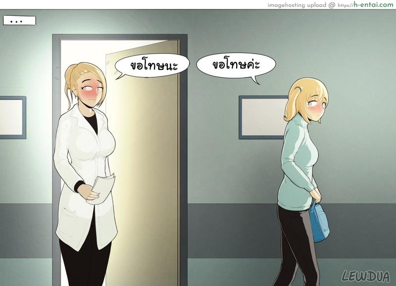 เธอแค่เครียดจริงๆ นะ - แผ่น 32