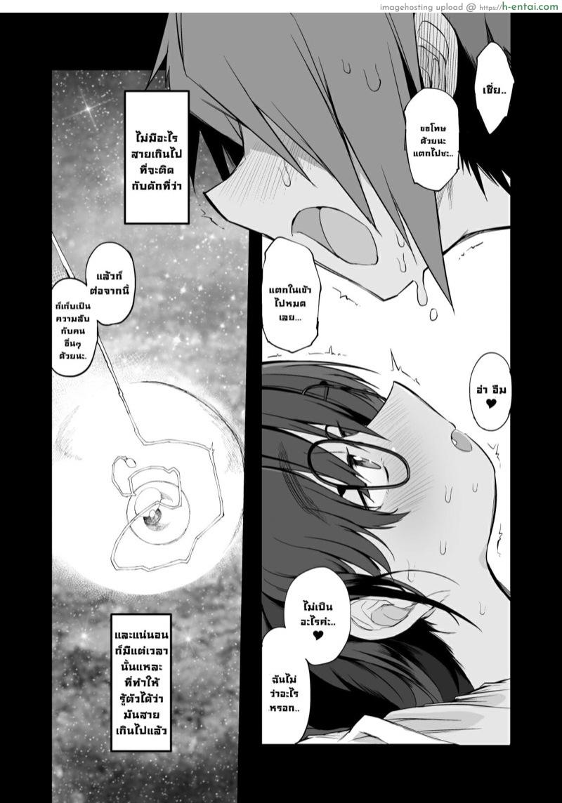 กระหรี่ S แรงค์ - แผ่น 43